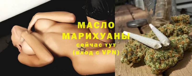 Дистиллят ТГК гашишное масло  Трубчевск 